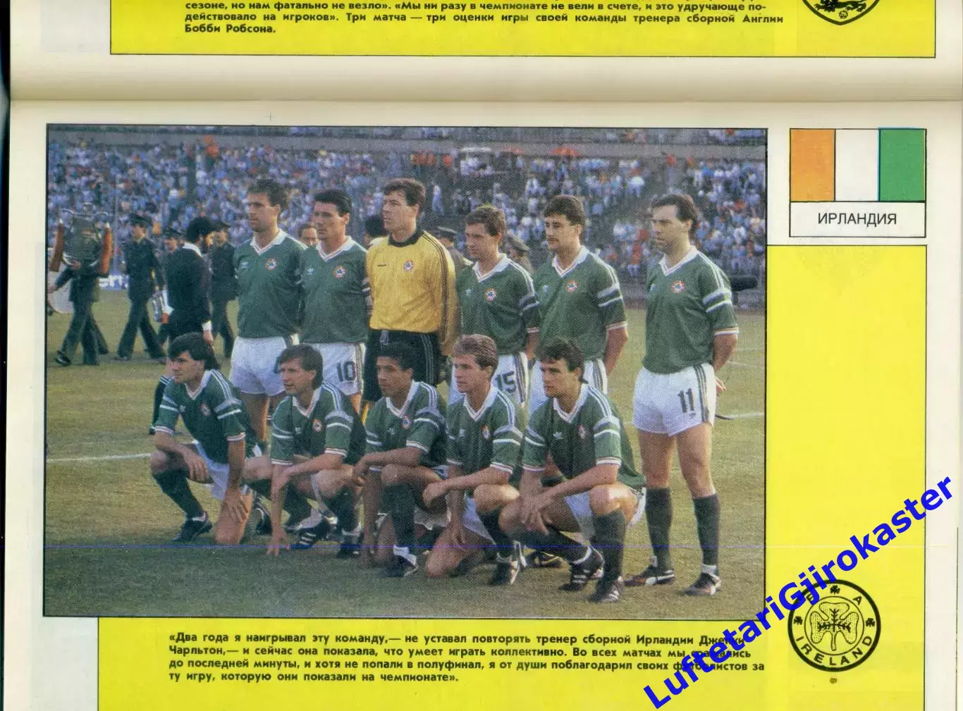 Футбол Журнал Берни-2 Berni EURO Евро Чемпионат Европы 1988 - Сборная СССР 3
