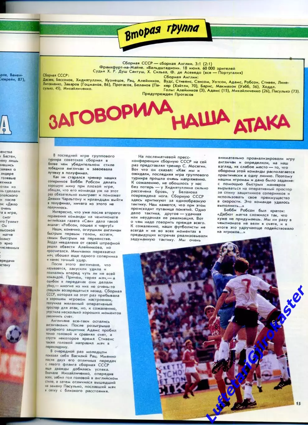Футбол Журнал Берни-2 Berni EURO Евро Чемпионат Европы 1988 - Сборная СССР 6