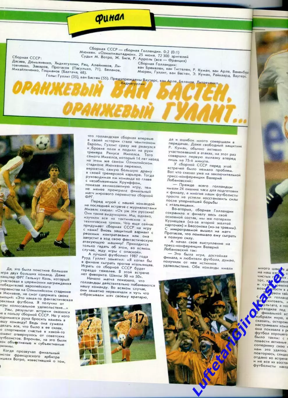 Футбол Журнал Берни-2 Berni EURO Евро Чемпионат Европы 1988 - Сборная СССР 7