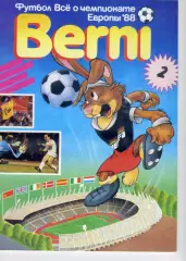 Футбол Журнал Берни-2 Berni EURO Евро Чемпионат Европы 1988 - Сборная СССР