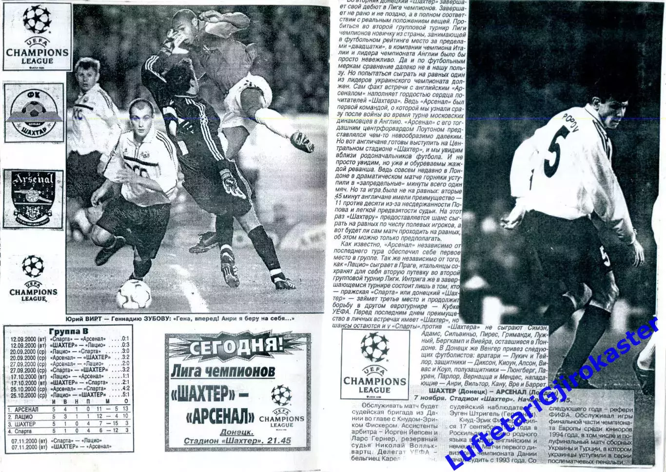 Шахтер Донецк - Арсенал Лондон Англия - 7.11.2000 - Лига Чемпионов - Редкая! 1