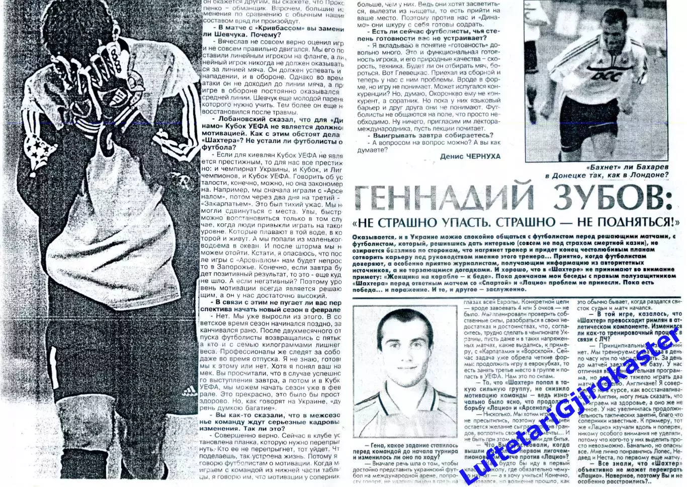 Шахтер Донецк - Арсенал Лондон Англия - 7.11.2000 - Лига Чемпионов - Редкая! 3