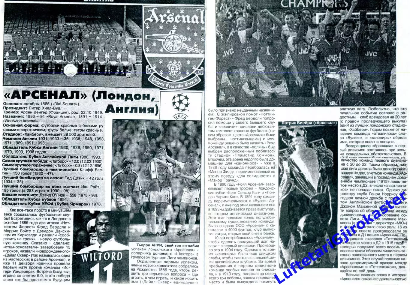 Шахтер Донецк - Арсенал Лондон Англия - 7.11.2000 - Лига Чемпионов - Редкая! 4