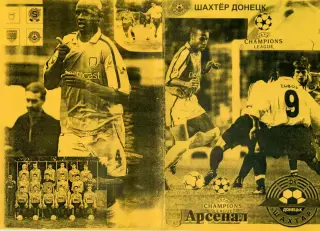 Шахтер Донецк - Арсенал Лондон Англия - 7.11.2000 - Лига Чемпионов - Редкая!