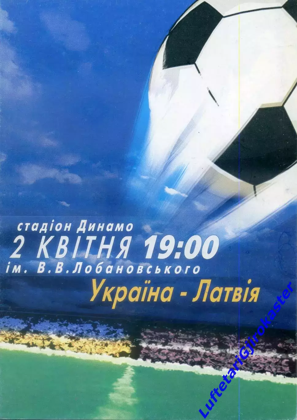 Официальная программа Украина - Латвия 2.04.2003