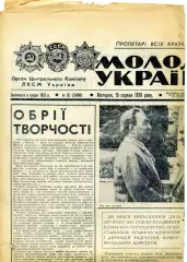 Шахтер Донецк-Динамо Киев 1978 - Кубок СССР Финал - Газета + Футбол-Хоккей №34
