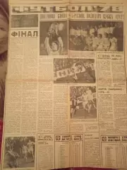 Шахтер Донецк-Динамо Киев 1978 - Кубок СССР Финал - Статья + Футбол-Хоккей №34