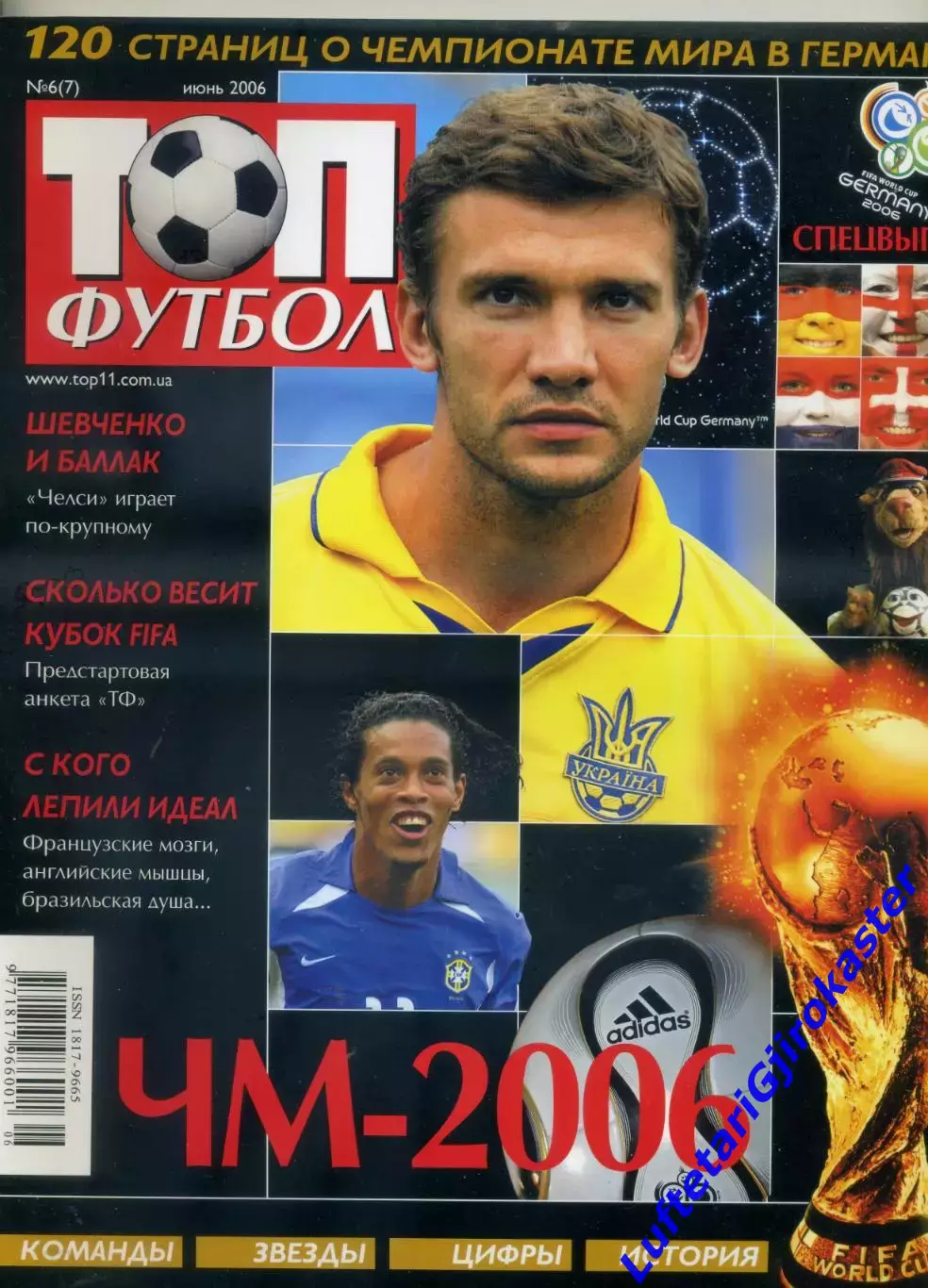 Журнал ТОП Футбол №6 июнь 2006 - Украина - Чемпионат Мира - Все участники
