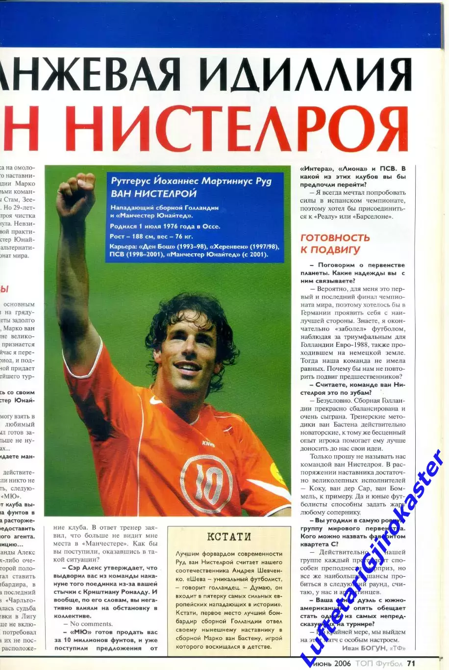 Журнал ТОП Футбол №6 июнь 2006 - Украина - Чемпионат Мира - Все участники 5