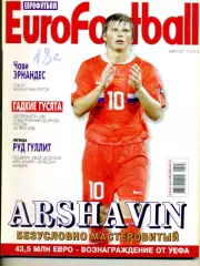 Журнал Eurofootball Еврофутбол август 2008 - ЕВРО Фанаты - Хави - Сборная России