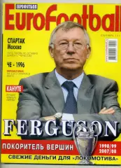 Журнал Eurofootball Еврофутбол сентябрь 2008 - Спартак Москва-Финал ЛЧ-Кубок РЖД