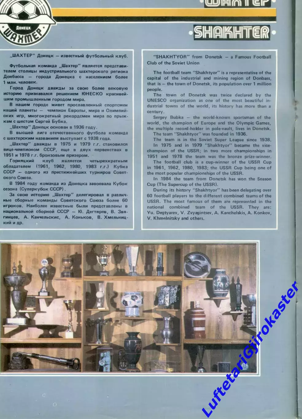 Буклет Шахтер Донецк СССР 1991 1