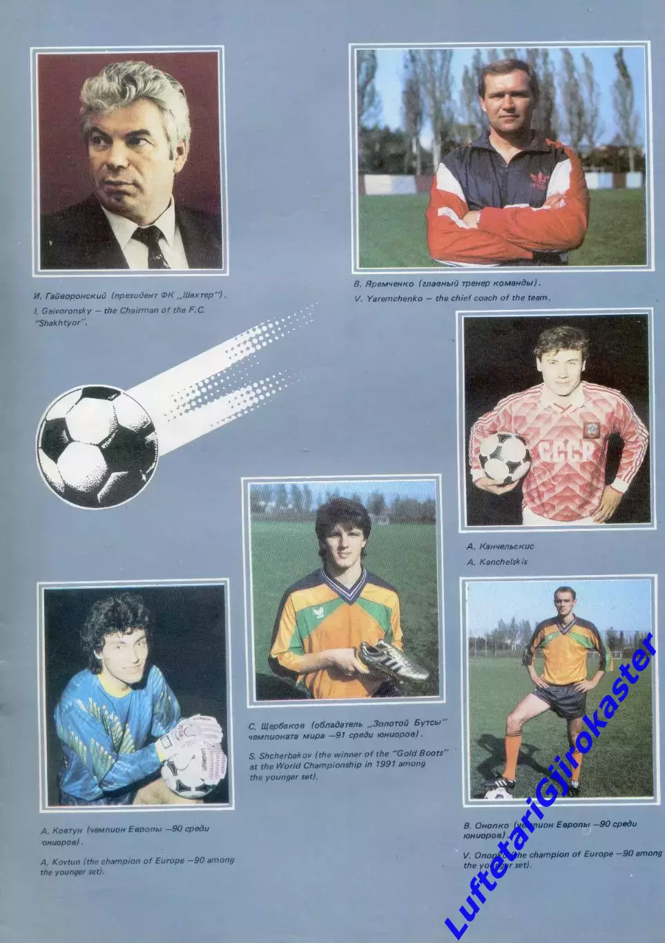 Буклет Шахтер Донецк СССР 1991 2