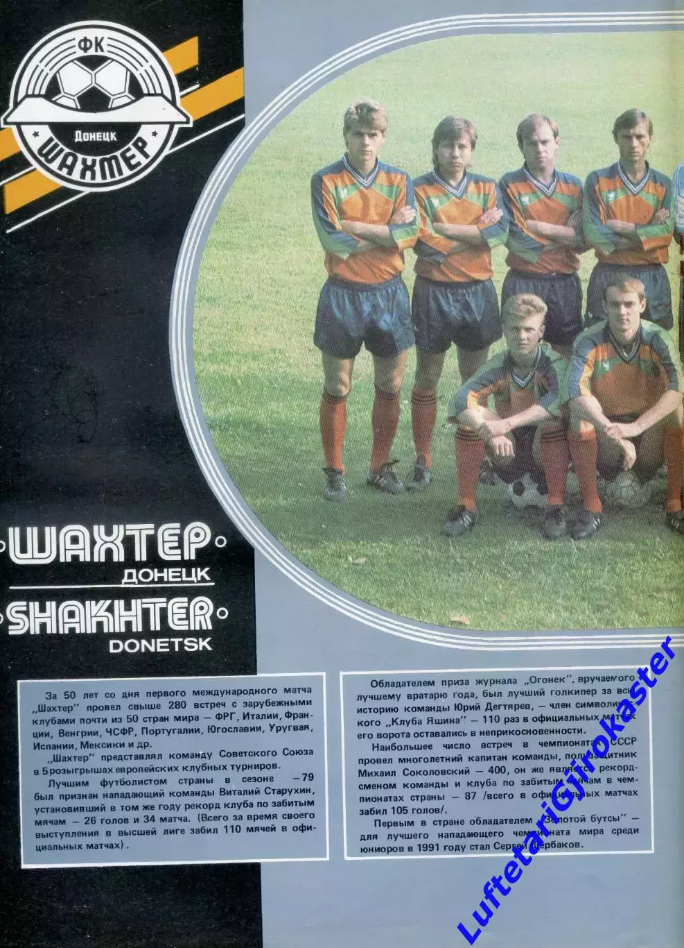 Буклет Шахтер Донецк СССР 1991 3