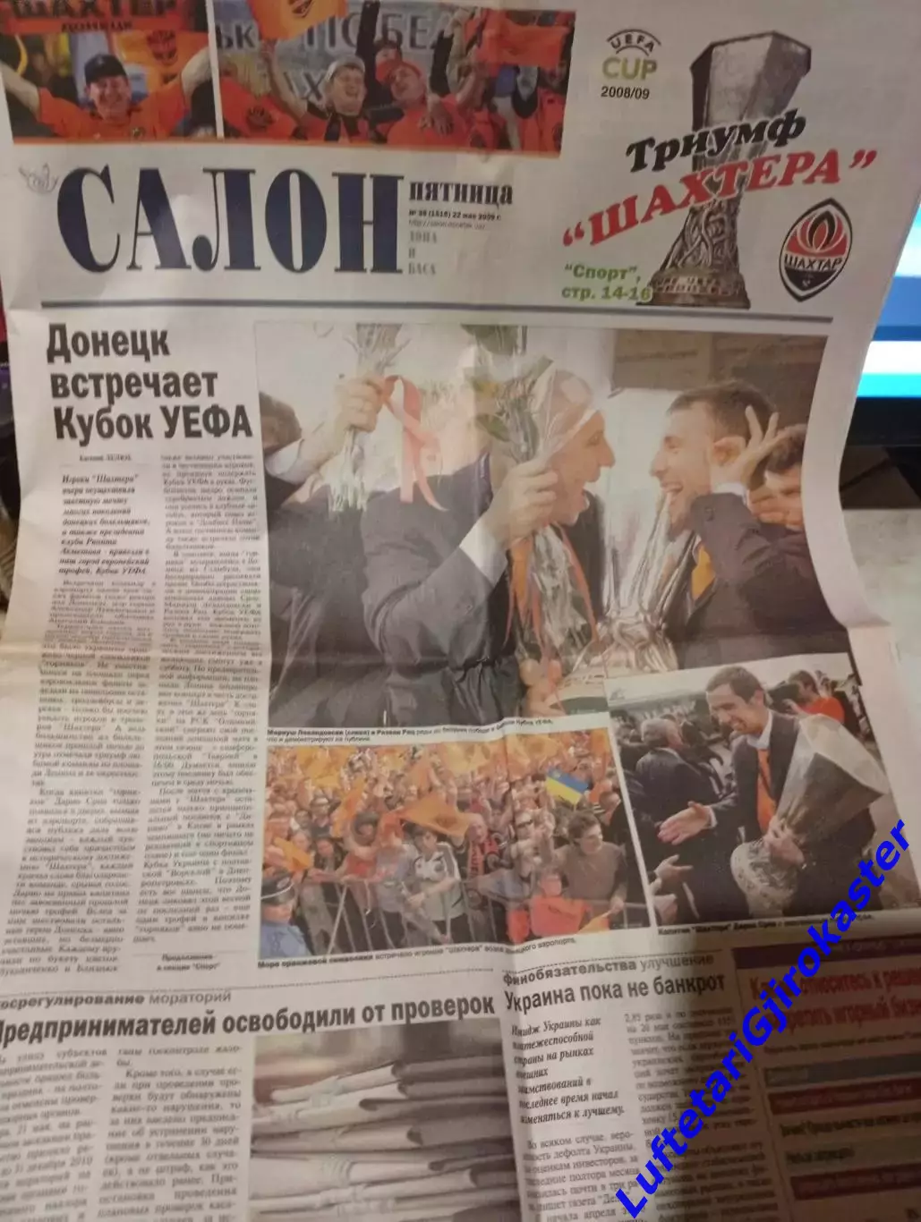 Шахтер Донецк - Вердер Бремен 2009 - Кубок УЕФА - Финал - Газета Салон -22 мая
