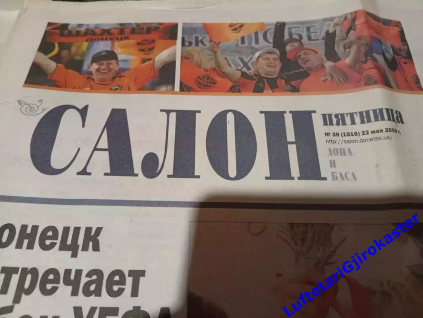 Шахтер Донецк - Вердер Бремен 2009 - Кубок УЕФА - Финал - Газета Салон -22 мая 4