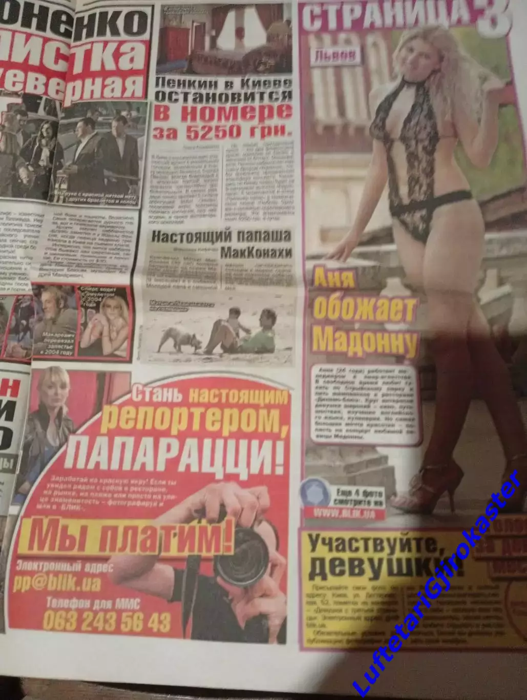Шахтер Донецк - Вердер Бремен 2009 - Кубок УЕФА - Финал - Газета Блик - 22 мая 7