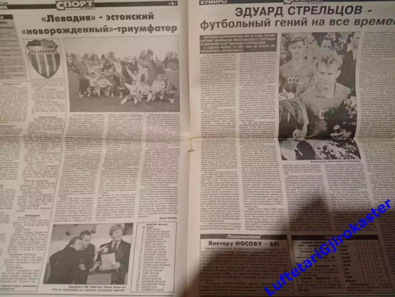 Шахтер Донецк-Левадия Маарду Эстония 2000-газета + программа + билет - Стрельцов 4