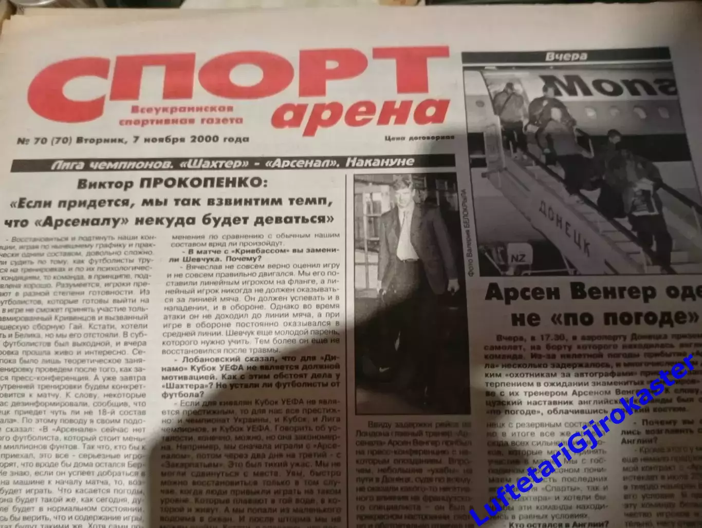 Шахтер Донецк-Арсенал Лондон Англия 2000 - газеты + программа + билет - Тимощук 1