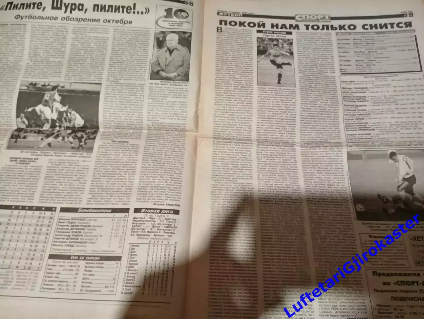 Шахтер Донецк-Арсенал Лондон Англия 2000 - газеты + программа + билет - Тимощук 2