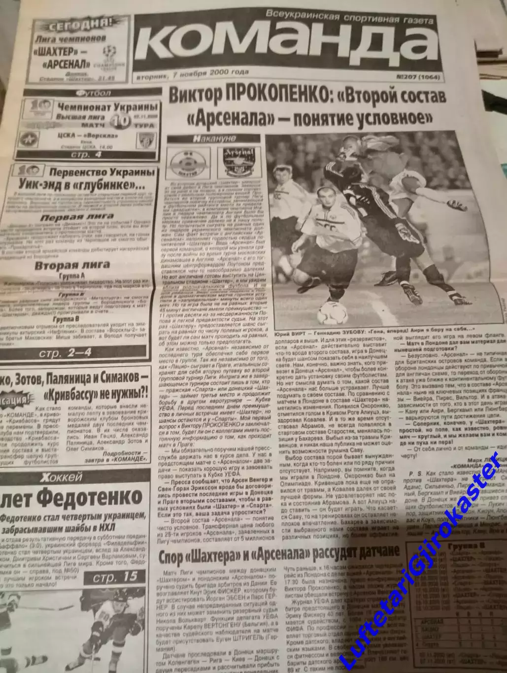 Шахтер Донецк-Арсенал Лондон Англия 2000 - газеты + программа + билет - Тимощук 6