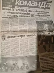 Шахтер Донецк - Лацио Рим Италия 2000 ЛЧ - газета Команда + программа + билет