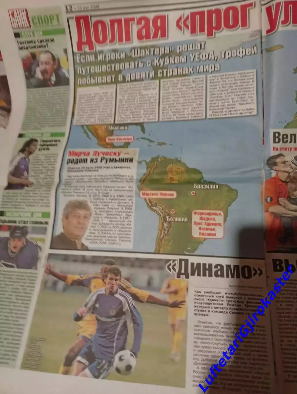 Шахтер Донецк - Вердер Бремен 2009 - Кубок УЕФА - Финал - Газета Блик - 23 мая 2