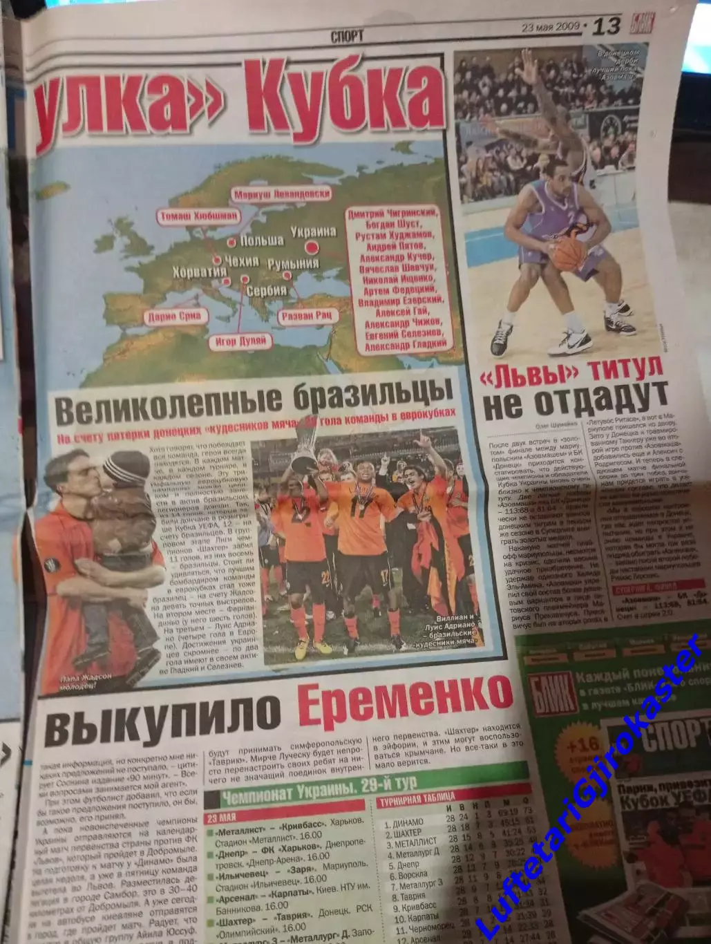 Шахтер Донецк - Вердер Бремен 2009 - Кубок УЕФА - Финал - Газета Блик - 23 мая 3