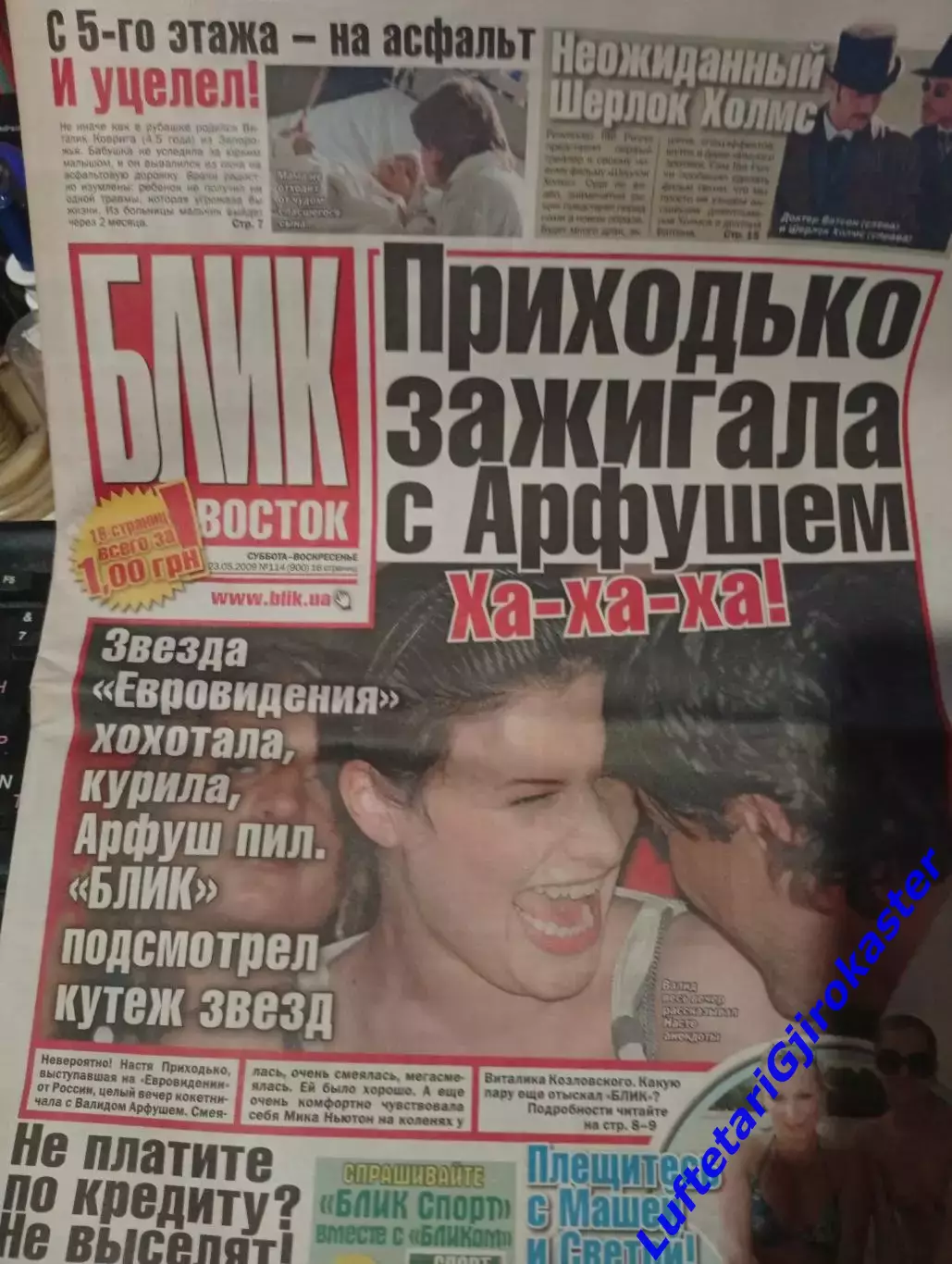 Шахтер Донецк - Вердер Бремен 2009 - Кубок УЕФА - Финал - Газета Блик - 23 мая 4