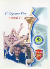 Динамо Киев-Арсенал Лондон Англия - 21.10.2003 - Лига Чемпионов