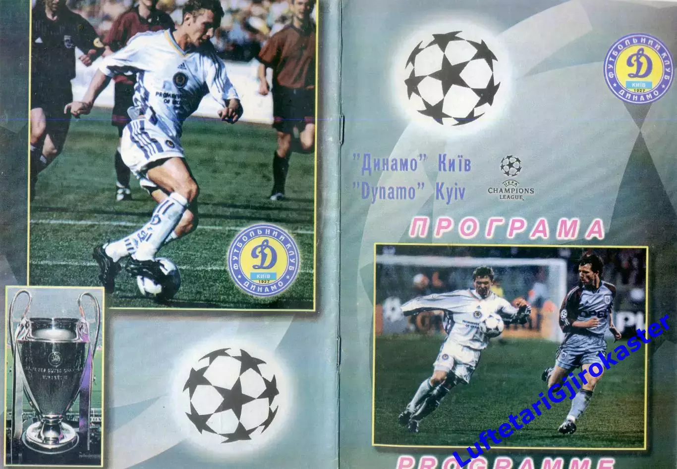 Динамо Киев - Боавишта Порту Португалия - 30.10.2001 - Лига Чемпионов - (Нежин)