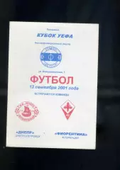 Днепр Днепропетровск Украина-Фиорентина Флоренция Италия - 13.09.2001 Кубок УЕФА