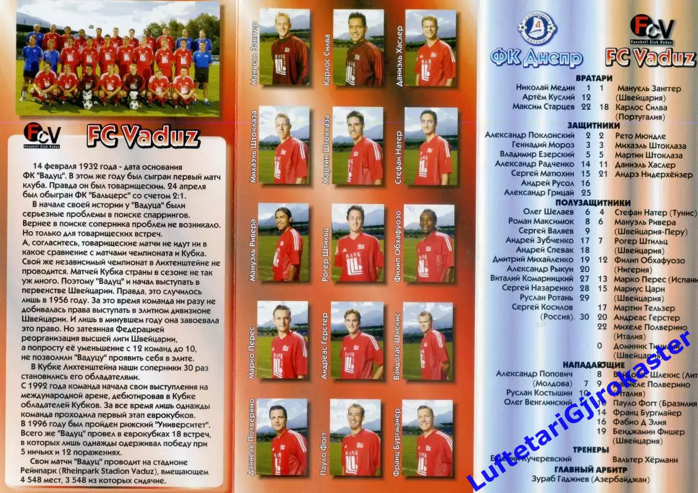 Вадуц Лихтенштейн-Днепр Днепропетровск Украина 2003-две программы - дом + выезд 2