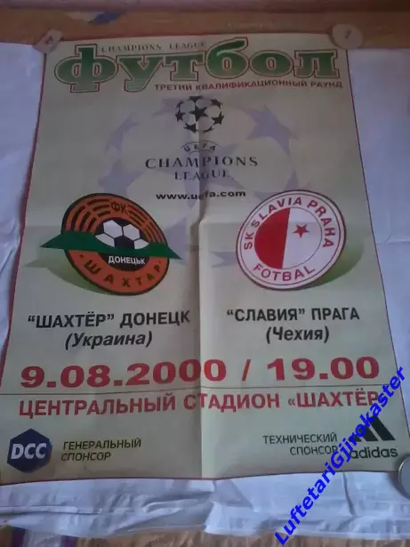 Афиша Шахтер Донецк - Славия Прага Чехия 2000 + программа + билет