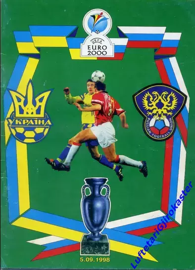 Программа Украина - Россия 1998