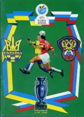 Программа Украина - Россия 1998