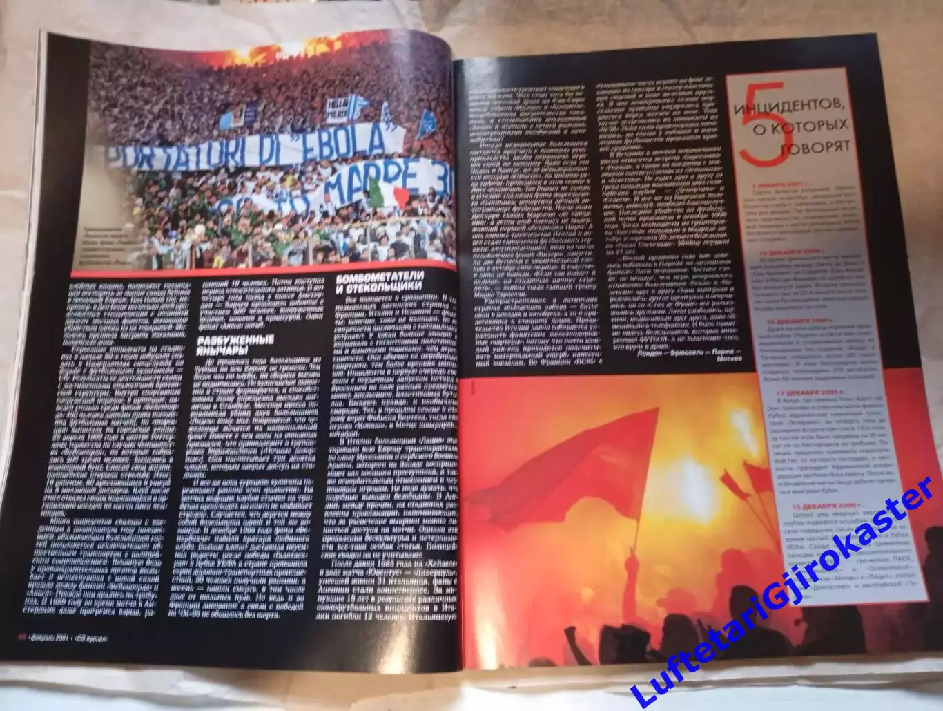 Спорт-Экспресс №2 2001 - Хоккей Футбол Бавария Фигу Фанаты Ультрас Ultras Теннис 6