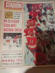 Журнал Стадион Stadion 1972 №18 Хоккей Чемпионат Мира-Сборная СССР-Левски София