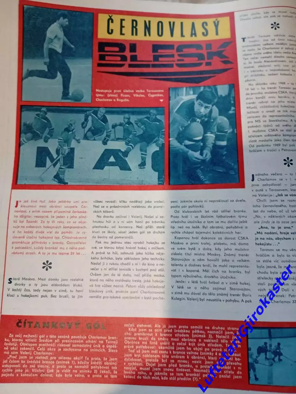 Журнал Стадион Stadion 1972 №16 - Хоккей Чемпионат Мира - СССР Третьяк Харламов 2