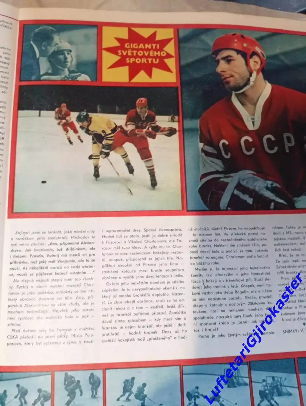 Журнал Стадион Stadion 1972 №16 - Хоккей Чемпионат Мира - СССР Третьяк Харламов 3