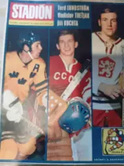 Журнал Стадион Stadion 1972 №16 - Хоккей Чемпионат Мира - СССР Третьяк Харламов