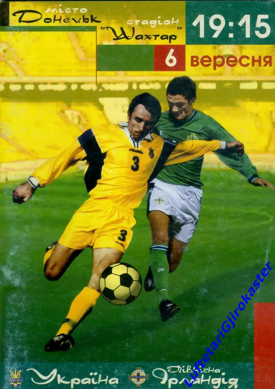 Украина - Северная Ирландия - 6.09.2003