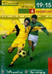 Украина - Северная Ирландия - 6.09.2003
