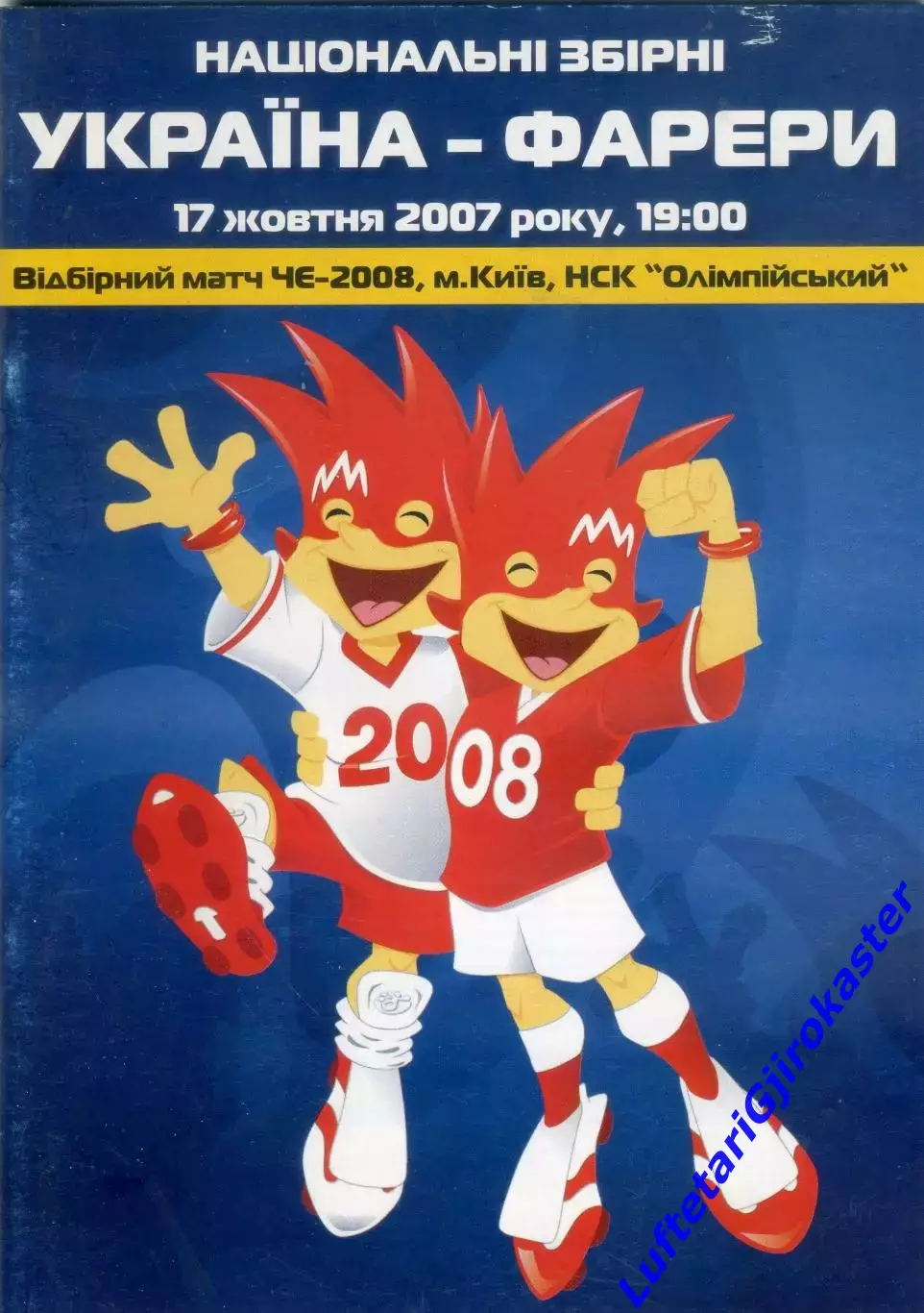 Украина - Фареры - Фарерские острова - 17.10.2007