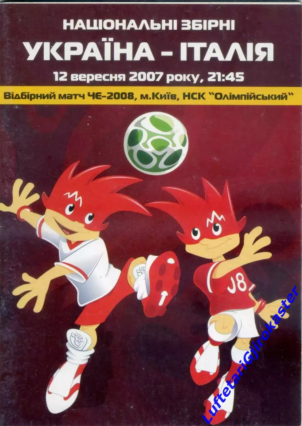 Украина - Италия - 12.09.2007