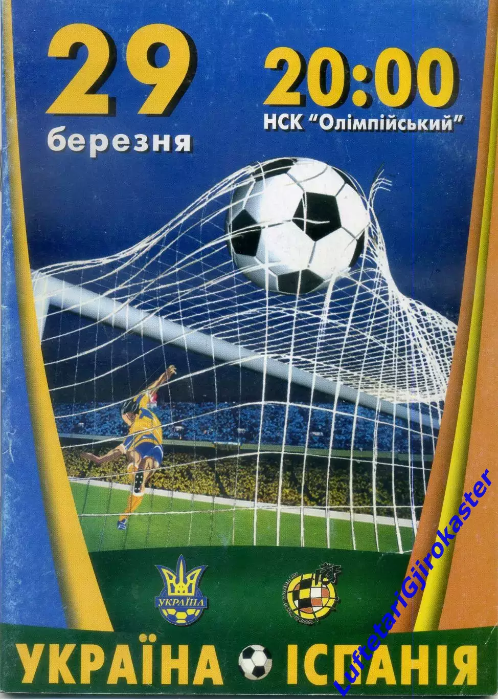 Украина - Испания - 29.03.2003
