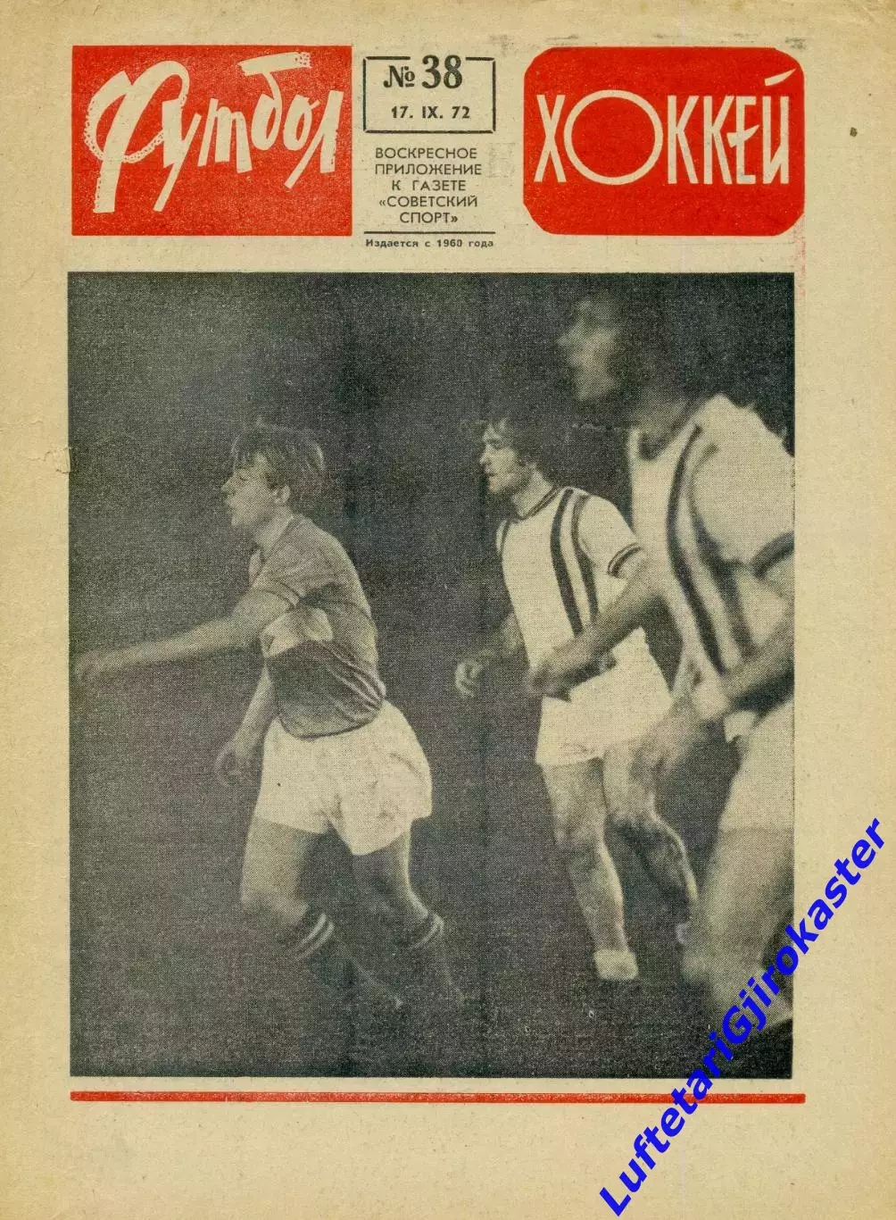 Суперсерия СССР-Канада 1972 - Футбол-Хоккей ## 37, 38, 39, 40 1