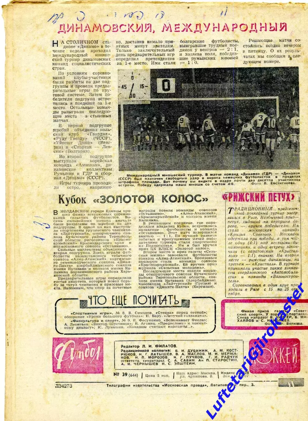 Суперсерия СССР-Канада 1972 - Футбол-Хоккей ## 37, 38, 39, 40 3