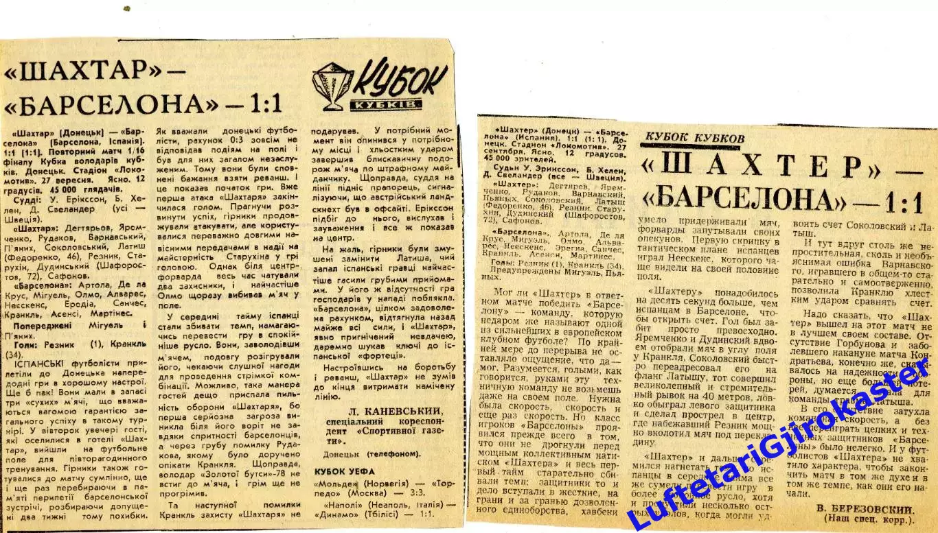 Шахтер Донецк СССР - Барселона Испания - 27.09.1978 - программа + вырезки 1