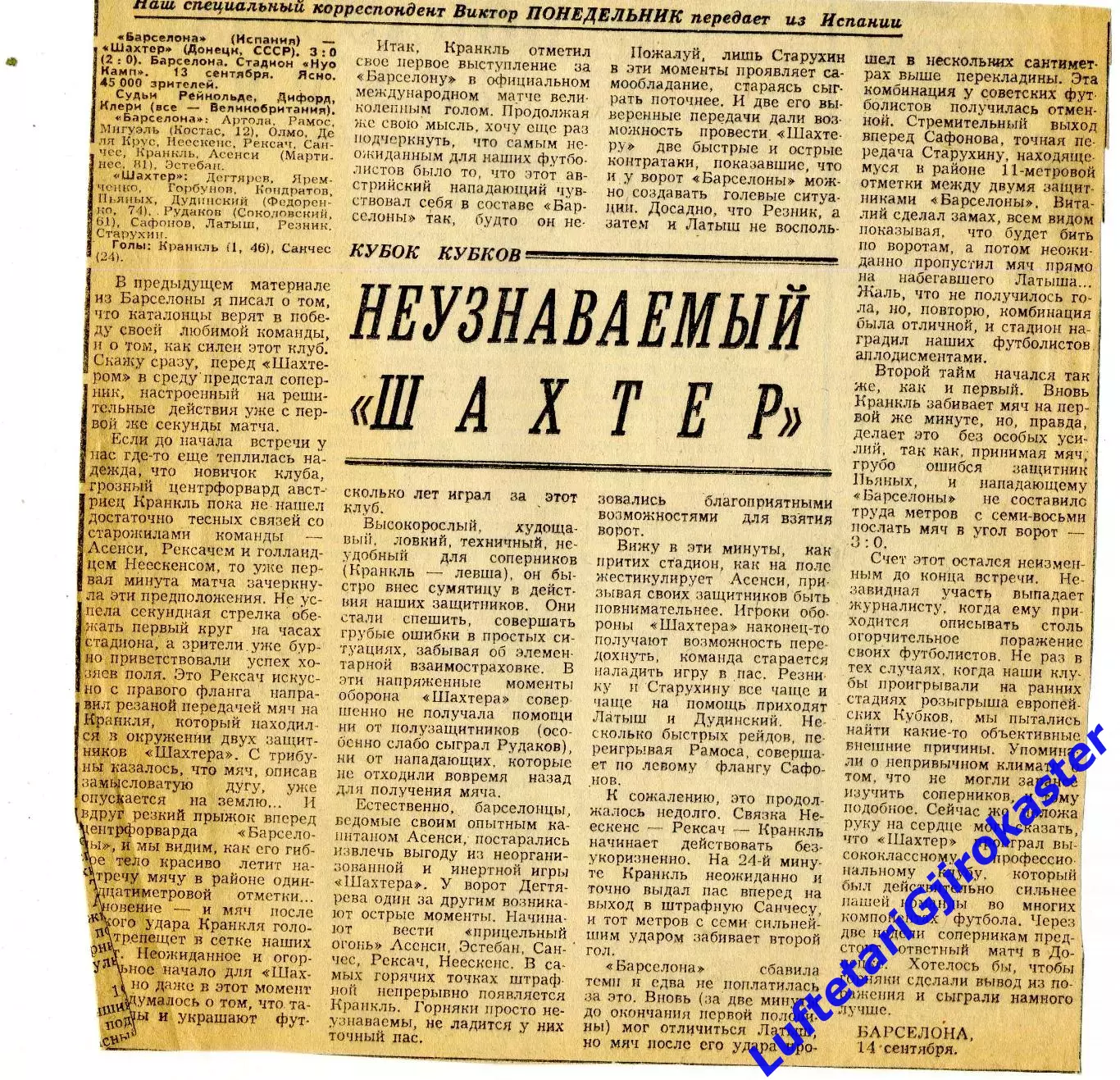 Шахтер Донецк СССР - Барселона Испания - 27.09.1978 - программа + вырезки 4